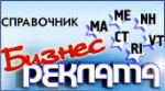 Free Russian Advertising Magazine in New England Free Russian Advertising Magazine in New England